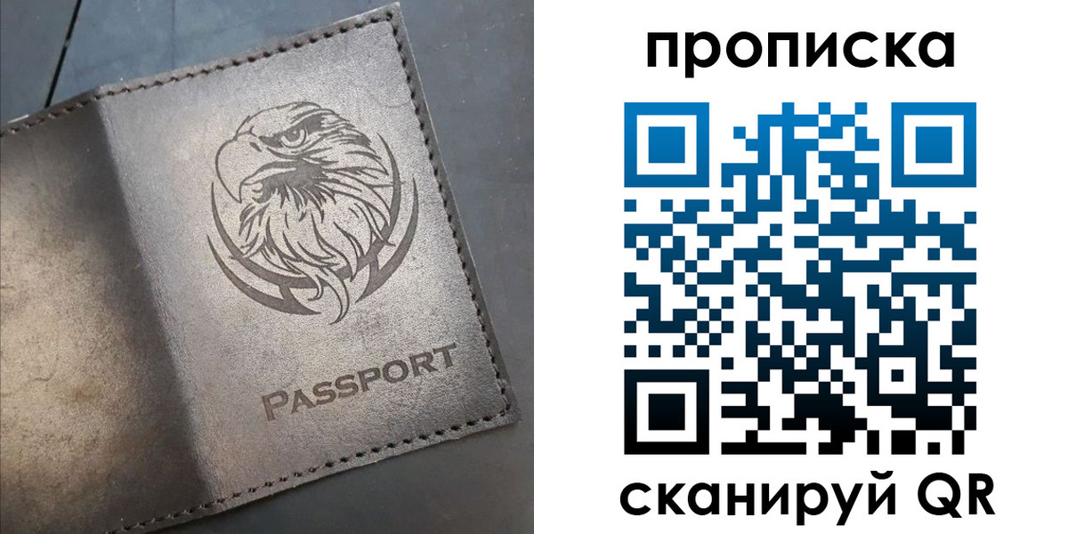 временная регистрация 2025 в Палласовке