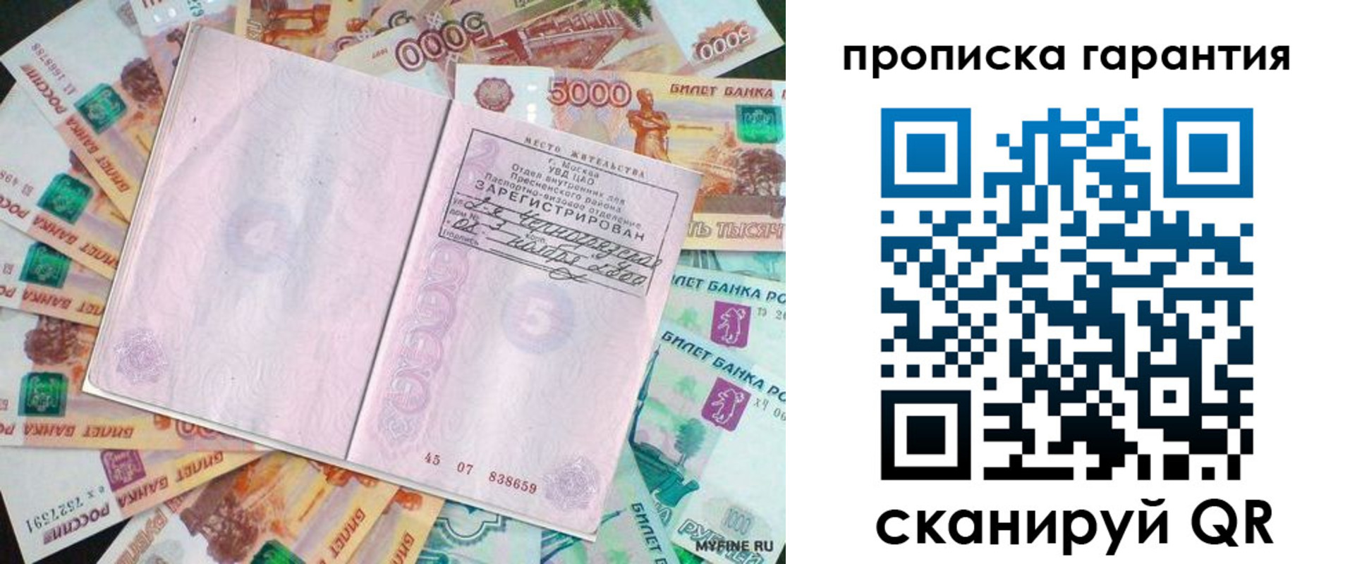 прописка ребенка в Палласовке