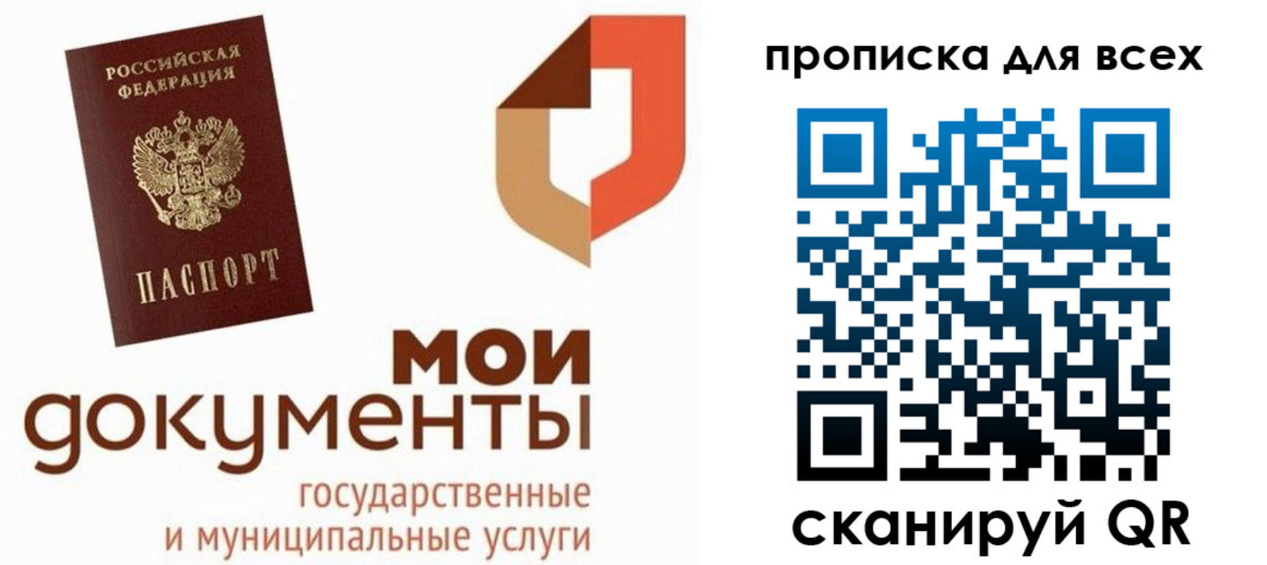 временная прописка в Палласовке